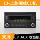 13-15 применимо к Nissan New Liwei Sunshine Rasal CD Radio Central Control Card Machine Aux