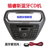 Changan Ford Fores High -Match Bluetooth Оригинальный автомобильный компьютер Bluetooth Микрофон поддерживает навигацию без навигации