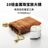 Лупа, маленькое портативное складное бриллиантовое ювелирное украшение из нефрита, увеличение в 20 раз