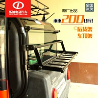 Электрическая четырехлетняя автомобильная крыша стойка Dayang Qiaoke багаж