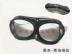 Kính chống bụi kín kính chống bụi kính chống bụi công nghiệp kính chống gió cát bảo hiểm lao động kính mài kính bảo hộ trong suốt kính bảo hộ che kính cả mặt 