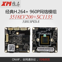 8 миллионов Xiong MAI Network Module HD сетевой мониторинг Чип 8MP Модуль H265 Кодирование N8 Lianxing