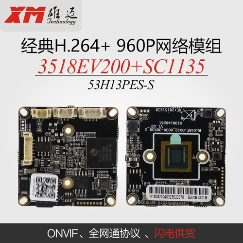 8 миллионов Xiong MAI Network Module HD сетевой мониторинг Чип 8MP Модуль H265 Кодирование N8 Lianxing