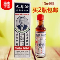 Масло тикао Вьетнам подлинный оригинальный шудзин, петлевая масло 10 мл/бутылочные таблетки шейки матки шейки матки, бедные брызки и растянутая боль