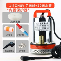 Защитный, 48v, 7м, 20м