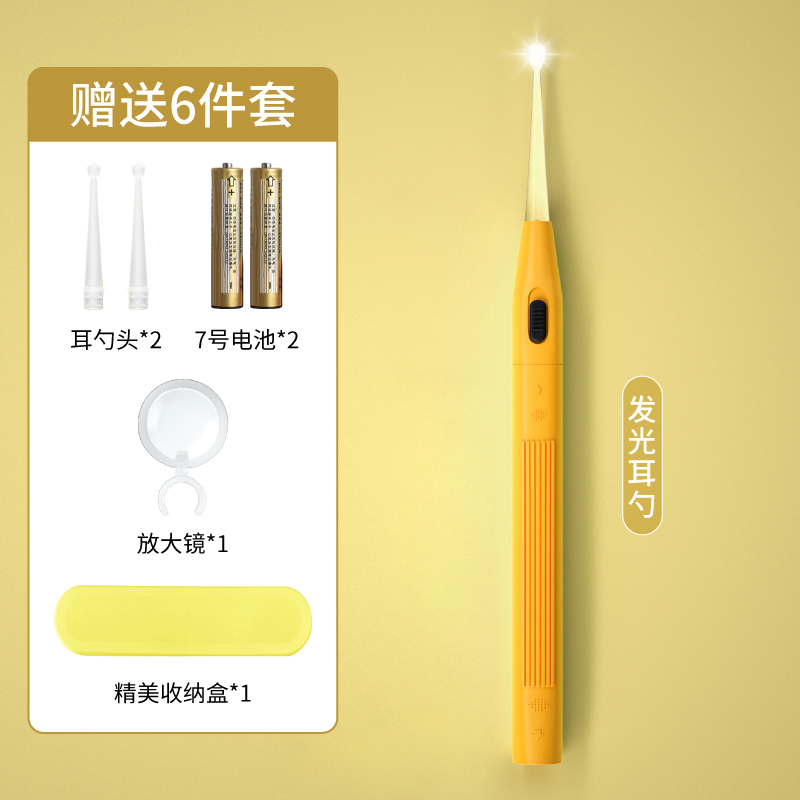 Battery type scientific light source [yellow ear spoon]