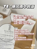 Море в шторме (деревянный цветочный аромат)