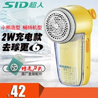 SID/Superman SR2855 MAO BALL Обрезка Maojie Wool Player Goer в подлинную мультипликационную машину Супермена