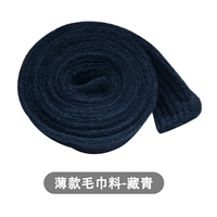 Темно-синий