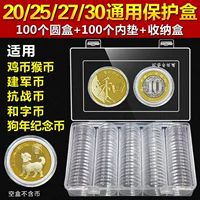 Защитные монеты, универсальная коробка для хранения