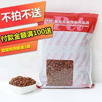 Quà tặng số lượng lớn thức ăn cho chó 1 kg thương hiệu ngẫu nhiên số tiền thanh toán 100 nhân dân tệ để gửi 1 kg thức ăn cho cún