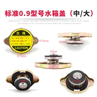 Стандартная модель 0,9 Крышка бака резервуара/средний университет (одинокий)