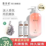 Xueling Fei Amino Acid Perfume Shower Gel Nữ Làm mới Hương thơm lâu dài Sữa tắm Dưỡng trắng Toàn thân Sinh viên Sữa tắm dài lâu sữa tắm thơm