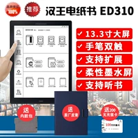 Hanwang E -Бумага книга ED310 Рукопись Smart E -Book 13 -INCH Reader EA Touch Ink Гибкий экран плюс плюс