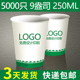 使い捨てカップ5000個、家庭用・業務用特注紙コップ、ロゴ入り特注増粘小型紙コップ
