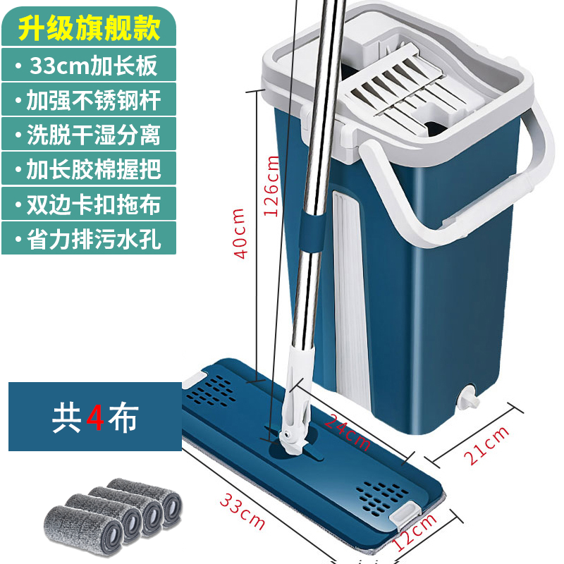 [Blue Gray] Upgrade 4 Pieces Of ClothHand wash free Flat Mop household Mop One drag 2020 new pattern Mop bucket Lazy man Mop Dry wet dual purpose