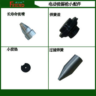 Fandan Electronic Maintenance Tools Electric Win -sucking Pump Pumping Tin Successful Life Self -Suit Suffering Small Accessories