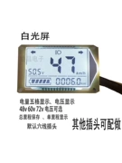 Xe điện pin xe màn hình LCD dụng cụ hiển thị lõi đồng hồ Little Turtle King tải 4860v72v mã đồng hồ tốc độ đồng hồ điện tử xe taurus đồng hồ sirius 50cc