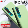 Xiaomi Note10pro [Matcha Green] Skin -friendly liquid silicone ★ Free brand full -screen film
