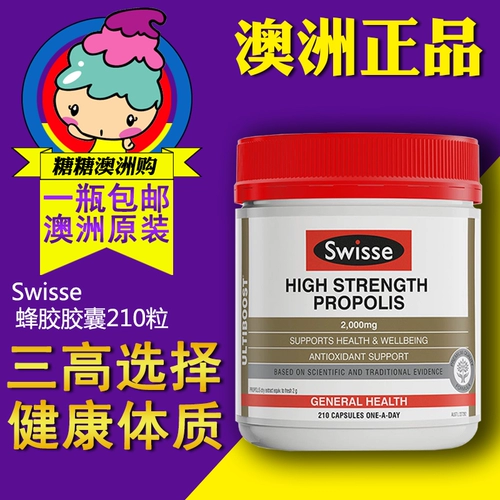 Австралия импортировал Swisse Propolis Soft Capsule 210 Propolis propolis 2000 мг сырой коллаген естественный подлинный