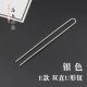 E Модель двойная u -форма 丨 Silver Copper One