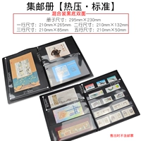 Штампов любимая книга защита штампа Si -fanglian Stamp Book Small Edition версии 1235 Гибридная книга защиты Phoenix