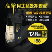 Gao Qing GT của nam giới phần tư nhân chăm sóc lỏng nam phần tư nhân lotion thảo dược ngứa để chăm sóc mùi nuôi dưỡng làm sạch sâu