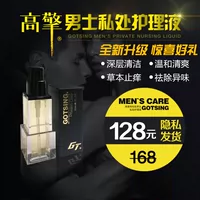 Gao Qing GT của nam giới phần tư nhân chăm sóc lỏng nam phần tư nhân lotion thảo dược ngứa để chăm sóc mùi nuôi dưỡng làm sạch sâu lăn khử mùi cho nam
