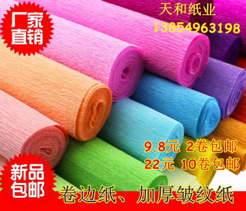 Бесплатная доставка рулона/толстая морщинка/бумага ручной работы ручной работы/розовая бумага/упаковка цветов складная морщинка бумага