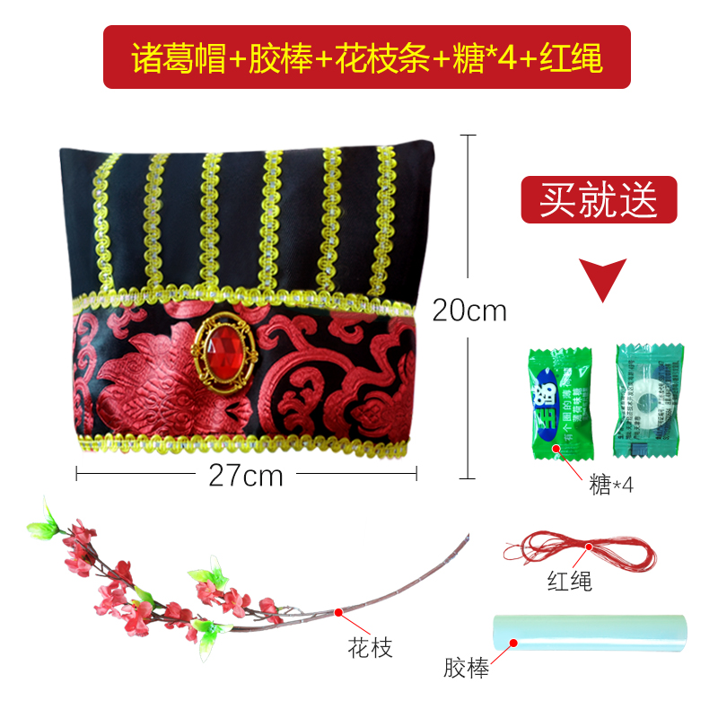 Zhuge Cap + 4 Sugar + 1 Flower Branch + 1 Glue Stick + ThreadElectric hip Talent Shake Fling Table Tennis game prop Box Shake ball prop Parenting Annual meeting cock Lay eggs kindergarten