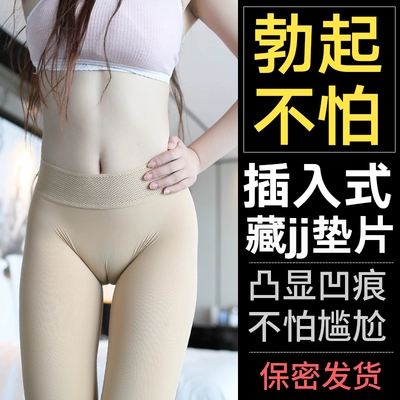 男变女内裤伪娘cos插片藏jj鲍鱼线变装用品女性假阴内裤垫骆驼指-淘宝网 男变女内裤伪娘cos插片藏jj鲍鱼线变装用品女性假阴内裤垫骆驼指-淘宝网