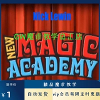 2023 Волшебная преподавание онлайн -лекция Новая академия магии от Ника Левина