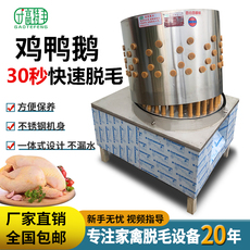 Птицы депиляции машина 家禽脱毛机鸡鸭鹅商用大型全自动不锈钢打毛机狗羊猫兔鸽子拔毛机