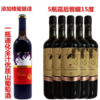 1瓶通化全汁优质9º+5霜后窖藏15º