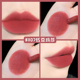 Mạnh Mưa lớn ▲ ATOR LIP vừa phải Lip Glaze Silk Fog Face Red Lip Color Mật ong Long Lasting Trắng Sinh viên giá rẻ son eglips