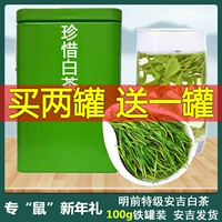 Весенний чай, Аньцзи бай Ча, чай «Горное облако», зеленый чай, 2020 года
