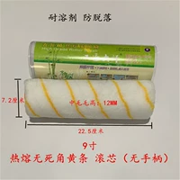 9 -INCH HOT -THELED MEDIALED ROWLER CORE (без ручки)