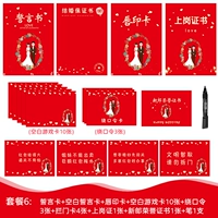 Китайская красная игровая карта 6