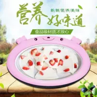 Lắc pudding âm thanh chiên sữa chua máy gia đình nhỏ tự làm ba thế hệ trái cây tự động máy làm kem máy - Sản xuất sữa chua máy làm sữa chua pensonic