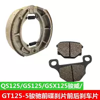 Phụ kiện xe máy áp dụng QS125GS125GSX125 Denway GT125-5 Jun Chi trước và sau đĩa phanh trống đĩa phanh xe máy