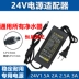 nguồn 19v 5a Thích hợp cho máy quét công nghệ Yingyuan FL-1316BW 24V2A cáp sạc bộ đổi nguồn adapter máy hút sữa medela pump dây nguồn màn hình máy tính samsung Nguồn Adapter