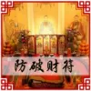 Товары от 吴越威王