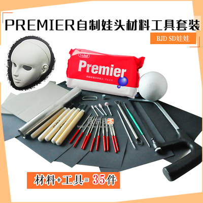 taobao agent [Roguhe] Premier homemade baby head material tool set Ladoll stone powder clay BJD hand -made