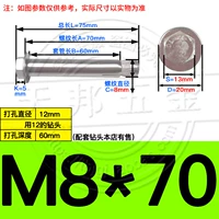 M8*70 (304 нержавеющая сталь) (2)