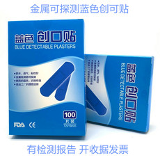 Пластырь 中文包装蓝色创可贴餐饮药品食品厂金属可探测无药物 创口贴100片