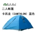 Lều cắm trại ngoài trời đôi 笛 笛 卡西 CAMTHLON - Lều / mái hiên / phụ kiện lều lều camping Lều / mái hiên / phụ kiện lều