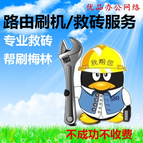 Удаленная помощь в сборе прошивки Merlin Netgear Network R6300 RAX50 R7000 R8000 Mlassing