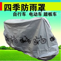 Велосипед с аккумулятором, электромобиль, мотоцикл, дождевик, одежда для защиты от солнца, защита транспорта, защита от солнца