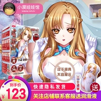Xiaomo Desire Bride Masturbation знаменитое устройство Virgin Anime Cup Cup для взрослых мужских сексуальных принадлежностей 撸 小 小 小 小 小 小 小 小 小 小
