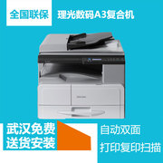 Máy in kỹ thuật số tổng hợp máy in và in kỹ thuật số máy in và máy in laser văn phòng A3 MP2014AD hai mặt - Máy photocopy đa chức năng